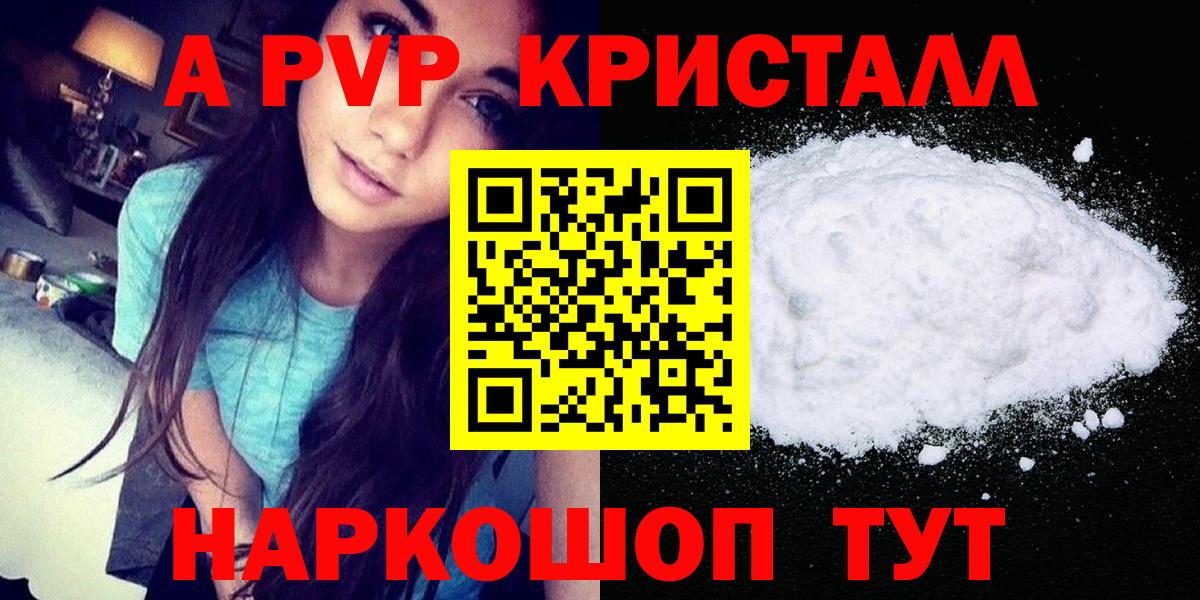 А ПВП Crystall  APVP СК  Вход с VPN  A PVP СК  Мурманск 