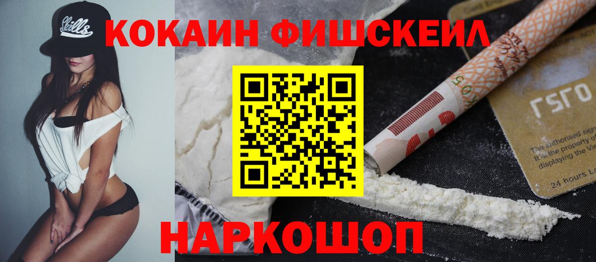 COCAIN  COCAIN Боливия  COCAIN Колумбийский  Вход с VPN  Мурманск 
