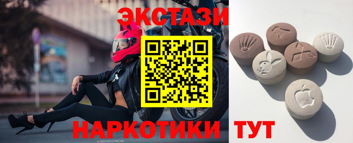 Мурманск  Ecstasy  Вход с VPN  цена   Ecstasy XTC  ЭКСТАЗИ диски 