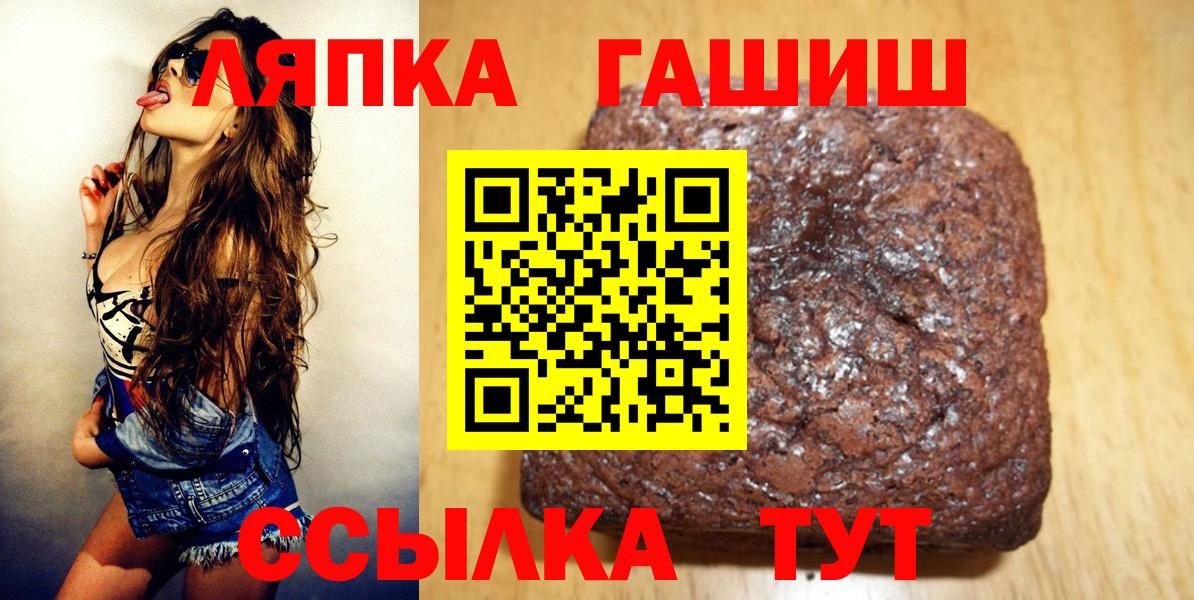 ГАШИШ VHQ  купить наркотик  Вход с VPN  Мурманск  Гашиш ice o lator 