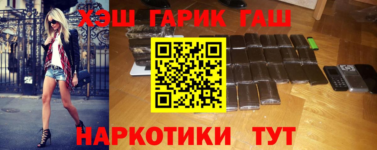 ГАШИШ Cannabis Мурманск