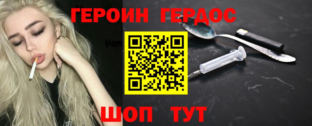 Мурманск  Героин Heroin  Вход с VPN 