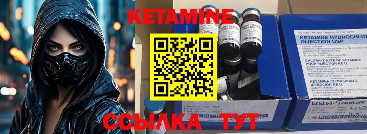 Мурманск  Кетамин ketamine  Вход с VPN 