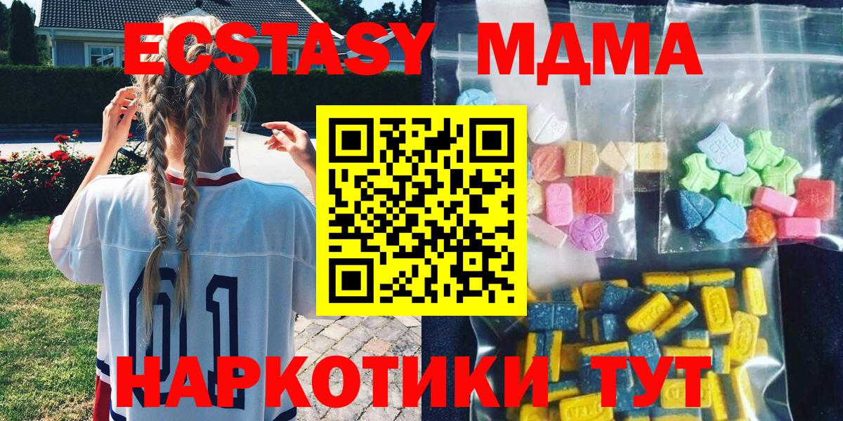 МДМА VHQ Мурманск