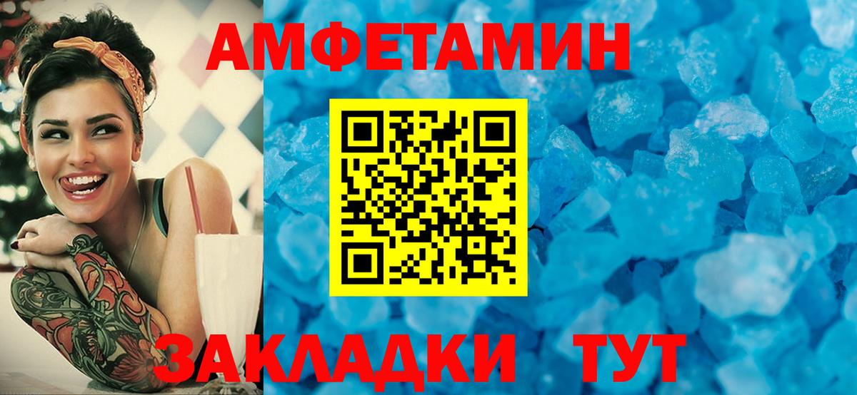 Метамфетамин мет  Первитин  Мурманск  Вход с VPN 