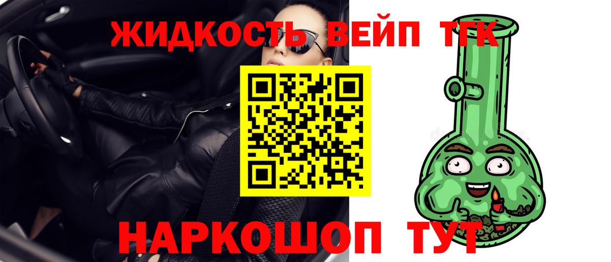 Дистиллят ТГК вейп  Дистиллят ТГК вейп с тгк  Мурманск  Вход с VPN 