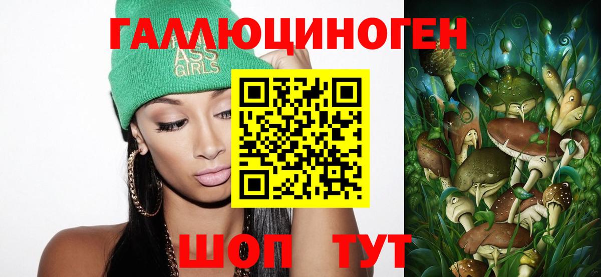 цены   Вход с VPN  Мурманск  Псилоцибиновые грибы Psilocybine cubensis 